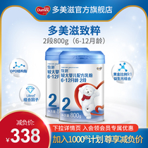 Domizhi Pure 2-stage large baby milk powder 800g2 cans 6-12 months baby infant milk powder DHA