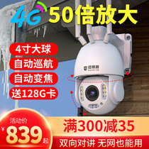 50 times wireless zoom ball 360 du camera 4g outdoor ponds monitor field outdoor automatic cruise