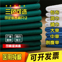 Pure cotton surgical bag cloth beauty hole towel shop towel Band towel square towel Hospital operating room sterile single large single caesarean section single