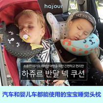 Korean cute car seat belt shoulder cover child safety seat headrest pillow creative sleeping artifact in car