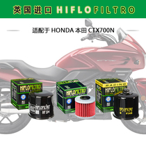 British HF motorcycle filter element is suitable for Honda CTX700N machine filter element oil filter