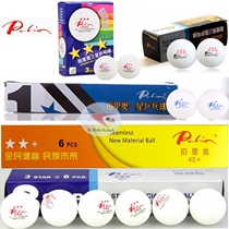  Beijing aerospace PALIO PAT Leo two-star Samsung seamless table tennis three-pack 40 new material one-star