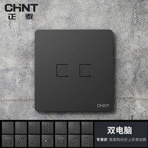 Chint 86 switch socket dark gray dual computer two bit computer network broadband socket panel home hidden