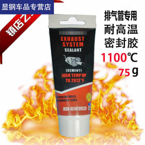 Automotive exhaust pipe leak repair sealant 1100 leakage muffler repair high temperature repair tool