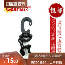 GearPro Two-stage quick release buckle BC regulator Pipe clamp Low pressure pipe fixing hook Diving accessories