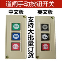 Lifting and stopping reset barrier parking lot control self-button manual Triple Door line rolling brake telescopic switch electric