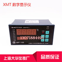 Shanghai Boss Hua meter factory XMT digital display instrument XMT-1100 XMT-1600 intelligent temperature-controlled instrument