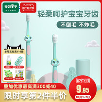 Frog Prince Childrens toothbrush soft hair ultra-fine hair over 3 years old 1 year old baby baby baby tooth toothbrush