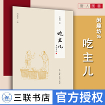 Sanlian Bookstore the new version of Wang Dunhuang Wang Shixiangs daughter tells the story of his father and the two old people in the family to reproduce the style of old Beijing and the life of the Banner people