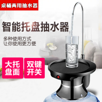 Appait bottled water pump electric water water dispenser household pure water bucket mineral water automatic water dispenser