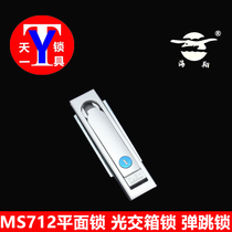 Sea Xiang MS712 With Key Distribution Box Lock Telecom Box Lock Switch Cabinet Lock Distribution Cabinet Lock Optical Turnbox Lock