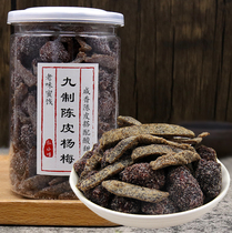 Nine-made tangerine peel dried old salty Tangerine Peel sweet and sour nine-made Bayberry Hangzhou specialty snacks canned Fox