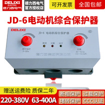 Delixi Motor Integrated Protector JD-6 63-400A Motor Phase Overload Protector 220 380V