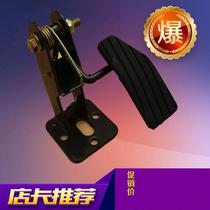 Shi Feng Wuzheng Tricycle gas pedal assembly Reinforced gas refueling pedal Acceleration plate Agricultural machinery accessories