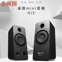 Golden Field Jinhetian M19 laptop Audio Desktop small speaker mobile phone heavy subwoofer