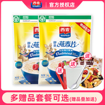 West Wheat pure oatmeal 1000g 1480g bag Ready-to-eat cook-free original instant drink cereal meal replacement Breakfast oatmeal