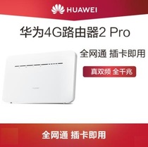 Huawei Huawei 4G routing 2 Pro wireless card router full Netcom card portable wifi full gigabit