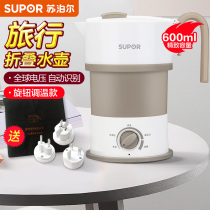 Supor travel electric kettle portable insulated Mini small foldable travel kettle