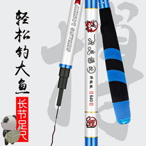 Dragon pattern carp 4 5 five meters 5 4 long fishing rod 2 Ultra Light 7 Super Hard 5 ultra short hand pole 6 crucian carp Rod 3 hand rod 4 four four