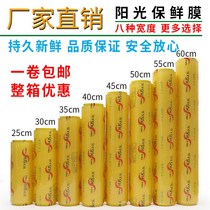 Large Size 60cm Transparent 40cm Foil Large Roll Kitchen Economy Food Delivery Extra Large