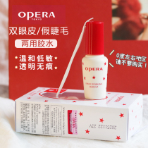 Teacher Xu recommends Eperan double eyelid leather glue false eyelash glue anti-allergy natural transparent new hand speed dry