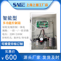 Qiche brand intelligent electric control box with air hammer customized according to different parameters
