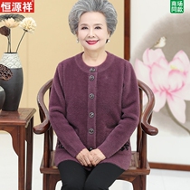 Hengyuan Xiang Zhongzhong elderly mother autumn clothes female elderly blouses Grandma clothes with water mink suede jacket for elderly autumn and winter clothes
