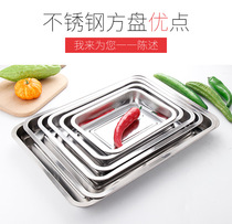 Stainless steel tray rectangular flat bottom plate steamed rice tray buffet pot roast fish tray with lid Square basin deepened square plate