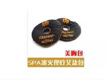 Ai salt SPA Warm moxibustion package hot compress moxa salt bag pair price