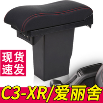 Citroen Elysee armrest box original modified central special hand-held Box new c3xr original accessories decoration