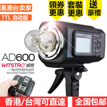 Shen Niu AD600 TTL 2 4G wireless high-speed synchronous high-power external shooting light Photography light flash