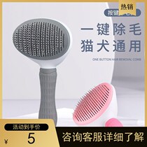 Cat puppies with fur comb comb hair Hair Cat Teddy Cat Hair Cleaner to float mulch dog comb Hair Brush Pet Supplies