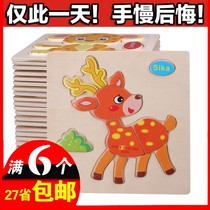 Wooden cartoon animal traffic 3D puzzle childrens wooden puzzle force puzzle 2-3-4 years old baby early education toy