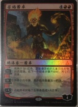 Domingway Zhao Wan Wise Card Guardian OGW Red - Red Call Sizzo Shizhu