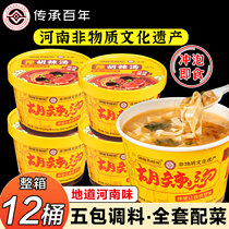 Xiaoyao town specialty Hu spicy soup Henan authentic water flushing breakfast flagship store soup package convenient instant food brewing bucket