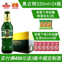 Tsingtao Brewery Augut Series 330ml * 24 bottles of Tsingtao Brewery Museum with the same Qingdao production