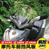 Suitable for Suzuki UY125T Honda NX125 split row RX125 modified front windshield glass windshield handle cover