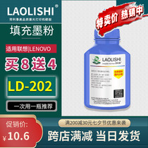 Apply Lenovo LD-202 selenium drum S2002 S2002 S2003W S2003W M2072 M2041 universal carbon powder