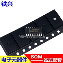 Iron-Hindu CD4017 CD4017BM logic chip decimal counter SOP16 patch chip