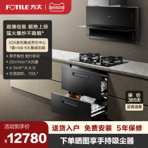 Integrated stove new upgrade] Fangtai X2A X1 smoke stove cooking machine integrated cooking center flagship store