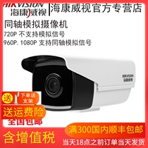 Hikvision coaxial surveillance camera analog HD waterproof infrared night vision camera ds-16C3T-IT3