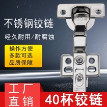 40 Cup thick plate cabinet door hinge stainless steel hydraulic hinge cabinet door and window cushioning damping hinge