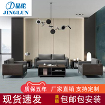 Office sofa Simple sofa Coffee table Office business reception Three-person lounge area Sofa Simple modern combination