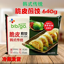 bibigo Korean traditional crispy fried dumplings Frozen dumplings Water dumplings steamed dumplings Snack instant food 640g