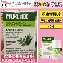 Australia Nu-lax Lekang tablets enhanced version prune 40 natural fruit and vegetable fiber NULEX Lekang tablets