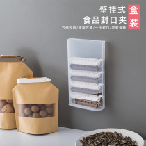 Wall-mounted food sealing clip Ten-pack sealing clip Household food clip Snack bag food preservation clip Snack