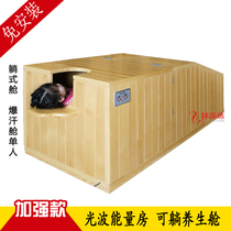 Burst Sweat Sleeping Slim Health Care Cabin Agrass Fumigation Bed Moxibustion Suede beauty House Wellness House Graphene Sun Style technology