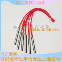 Mold Heating Rod MCHK4 5 6 7 6 25 8 10-30 10-30 40 50 50 80100