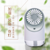 Air humidifier refrigeration silent small bedroom usb pregnant woman mini baby office multifunctional universal water spray small fan desktop indoor car portable student dormitory bedside