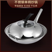 Stainless Steel Pan Frying Pan Round Bottom Hotel Canteen Firewood Fire-Fried Vegetable Pan Home Gas Oven Apply Gas Foci Special